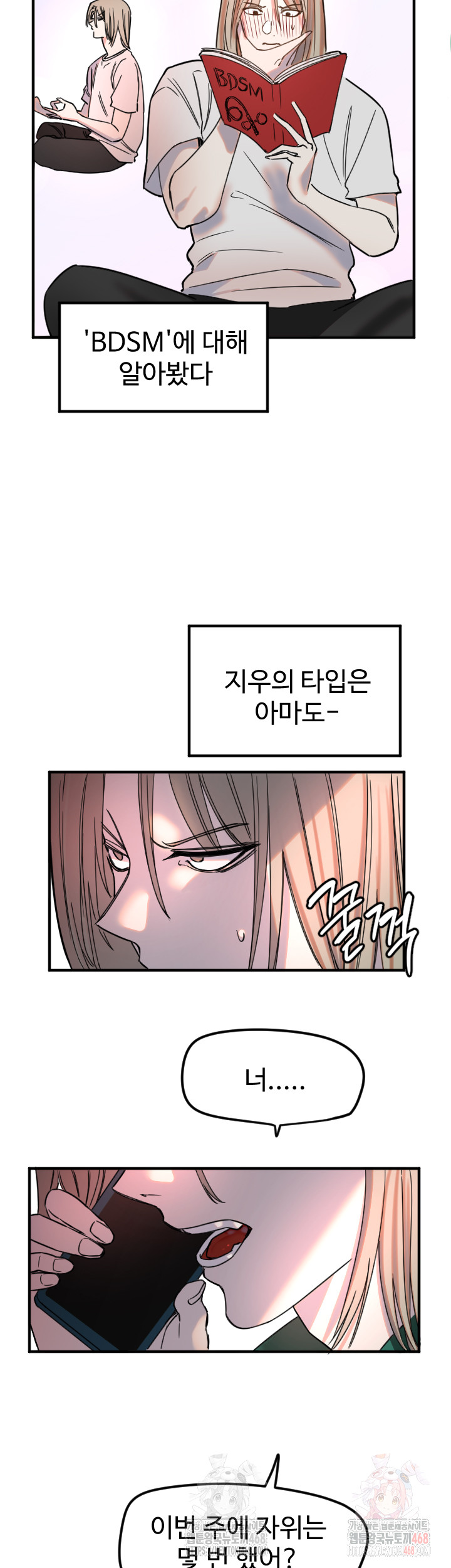 Manitto Raw Chapter 37 - Page 30