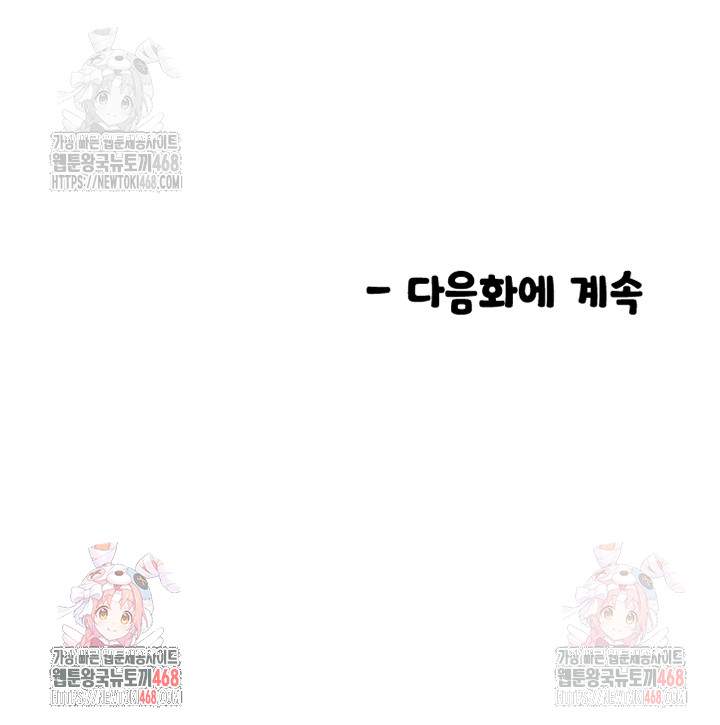 Manitto Raw Chapter 37 - Page 37