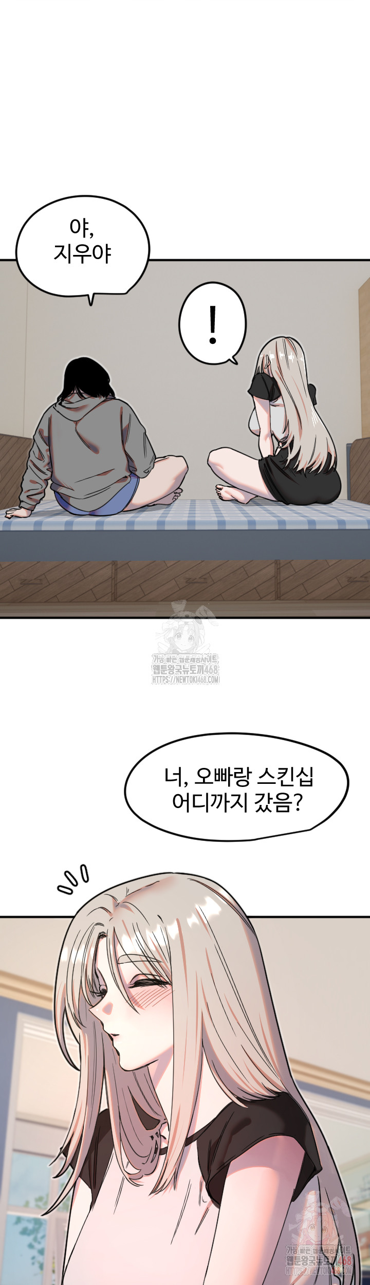 Manitto Raw Chapter 37 - Page 5