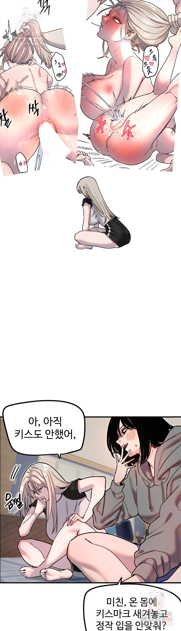 Manitto Raw Chapter 37 - Page 7