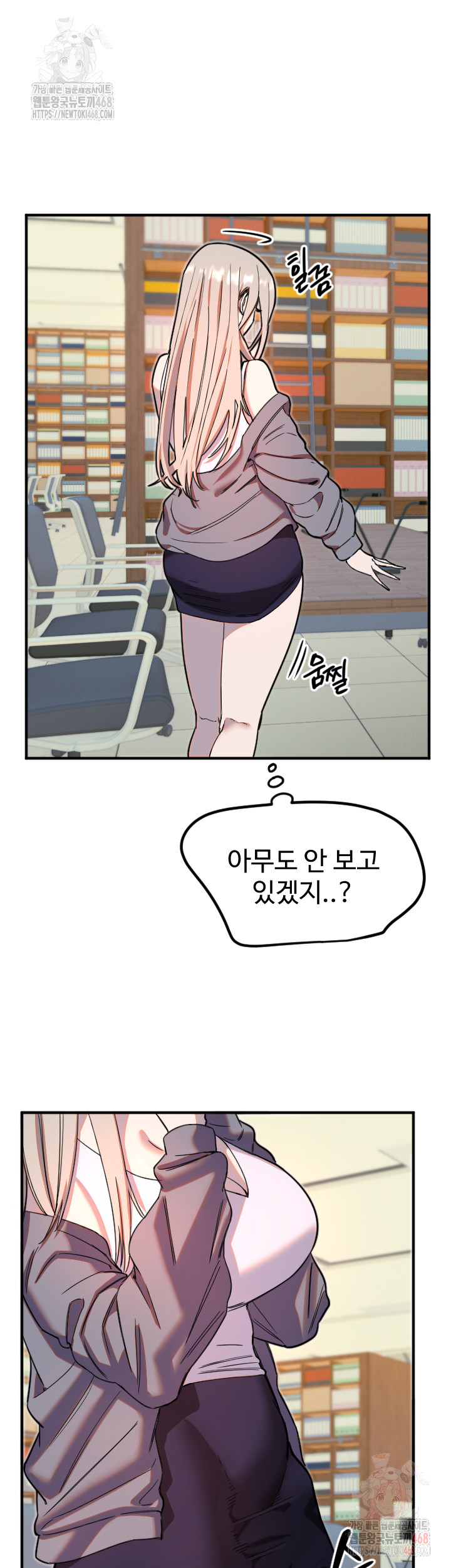 Manitto Raw Chapter 38 - Page 17