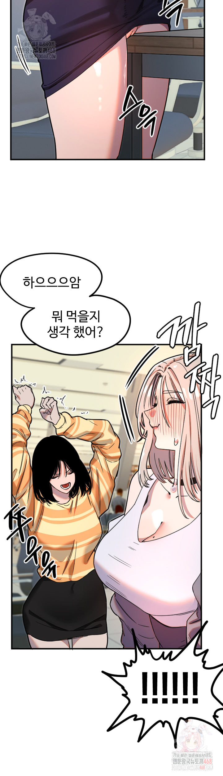 Manitto Raw Chapter 38 - Page 18