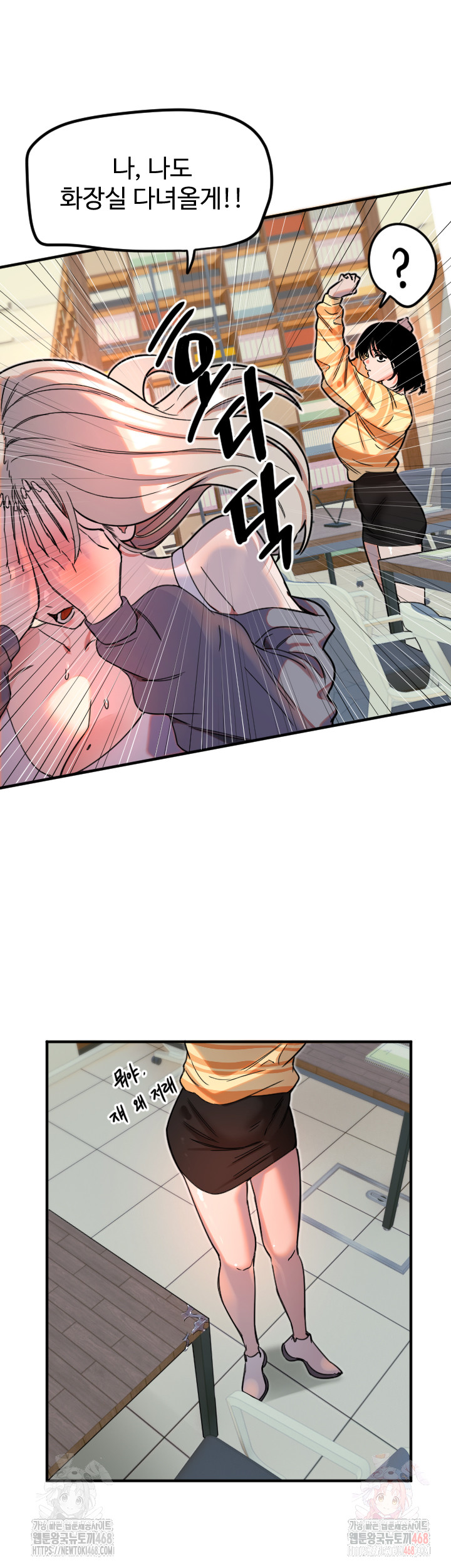 Manitto Raw Chapter 38 - Page 19