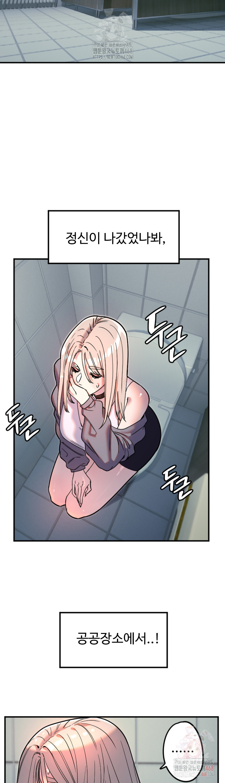 Manitto Raw Chapter 38 - Page 21