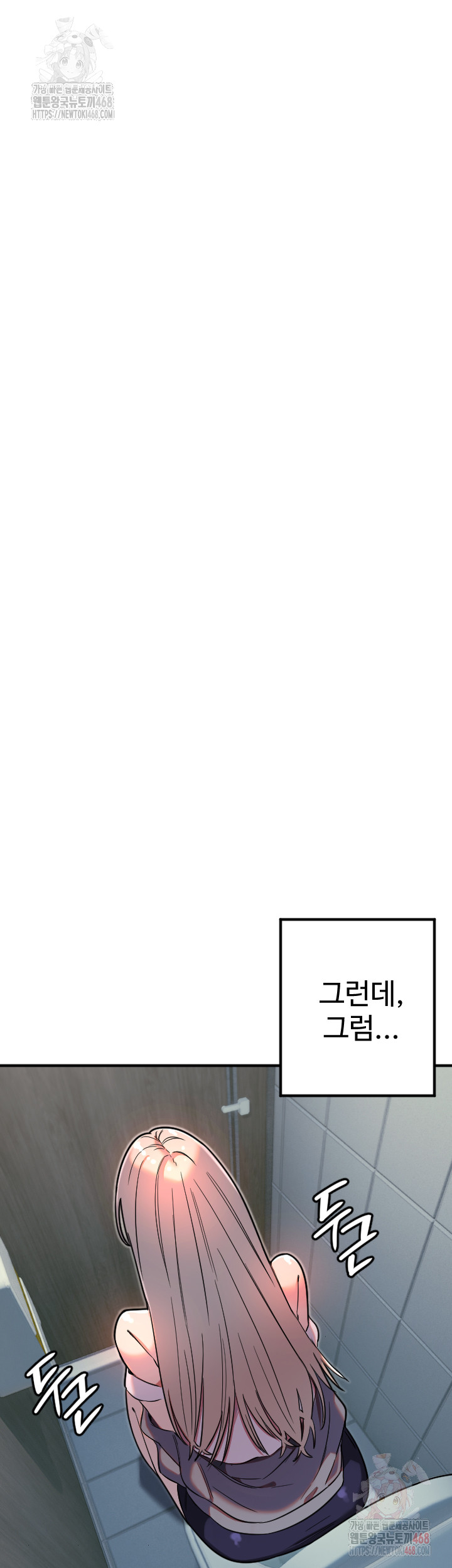 Manitto Raw Chapter 38 - Page 23