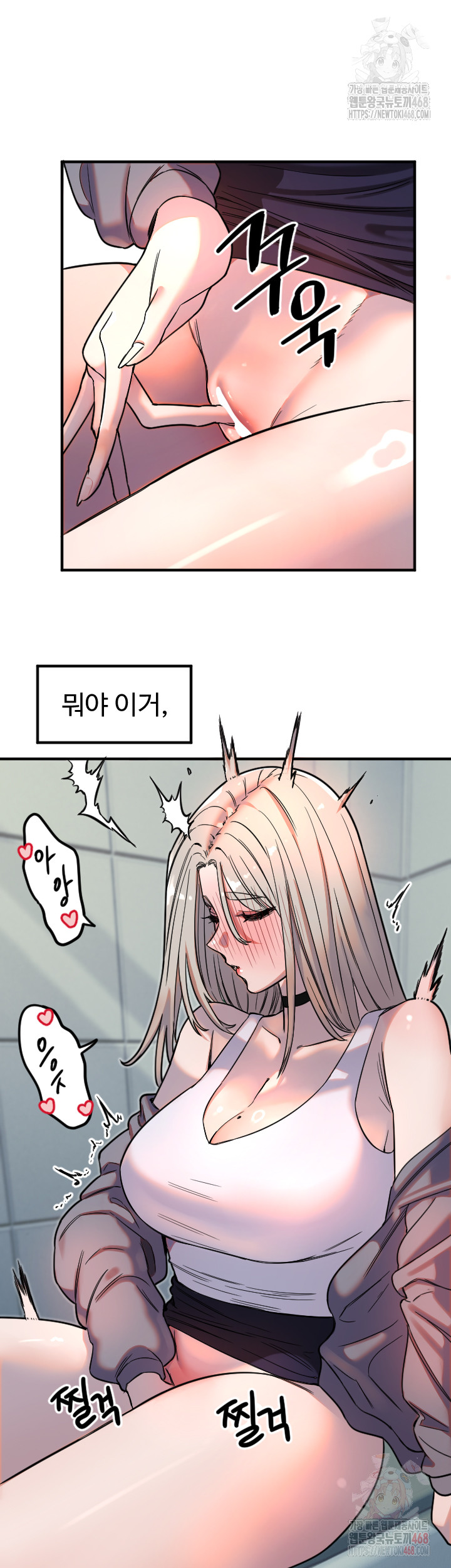 Manitto Raw Chapter 38 - Page 25