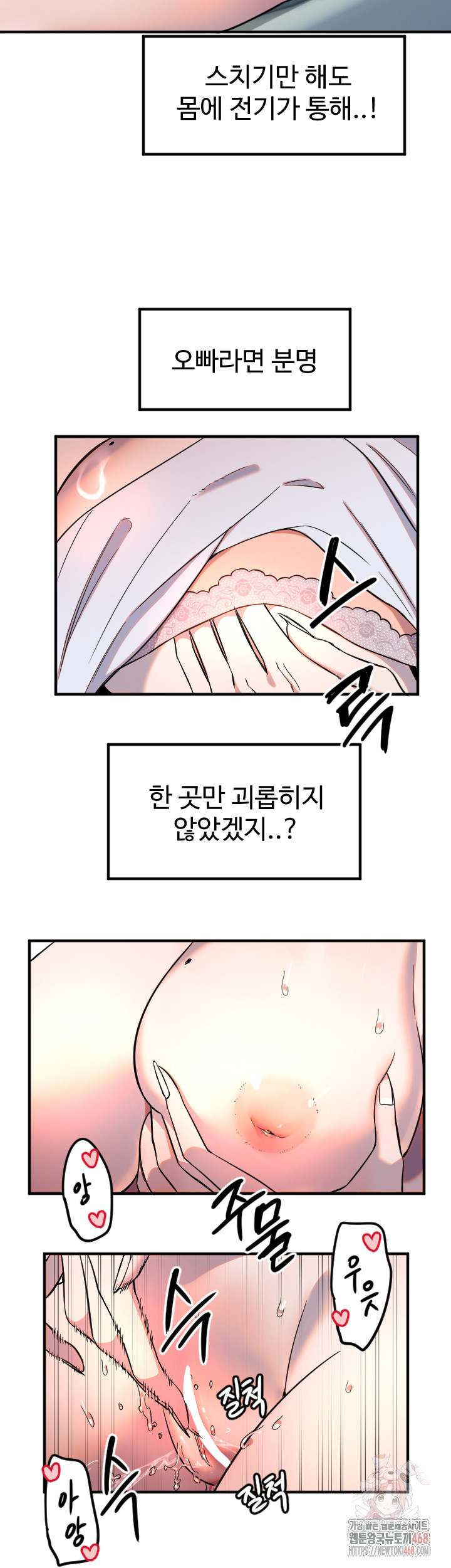 Manitto Raw Chapter 38 - Page 26