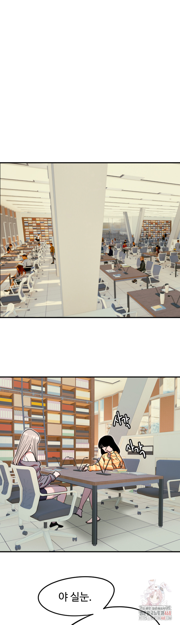 Manitto Raw Chapter 38 - Page 3