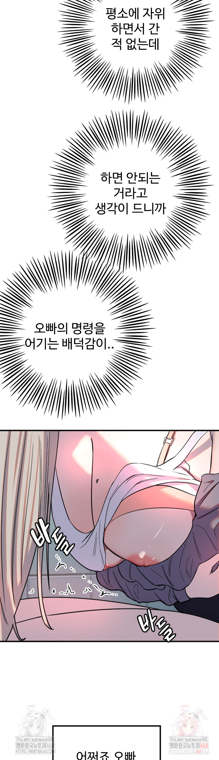 Manitto Raw Chapter 38 - Page 32