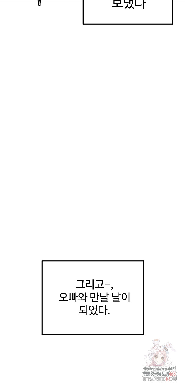 Manitto Raw Chapter 38 - Page 36