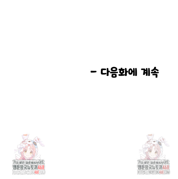 Manitto Raw Chapter 38 - Page 37