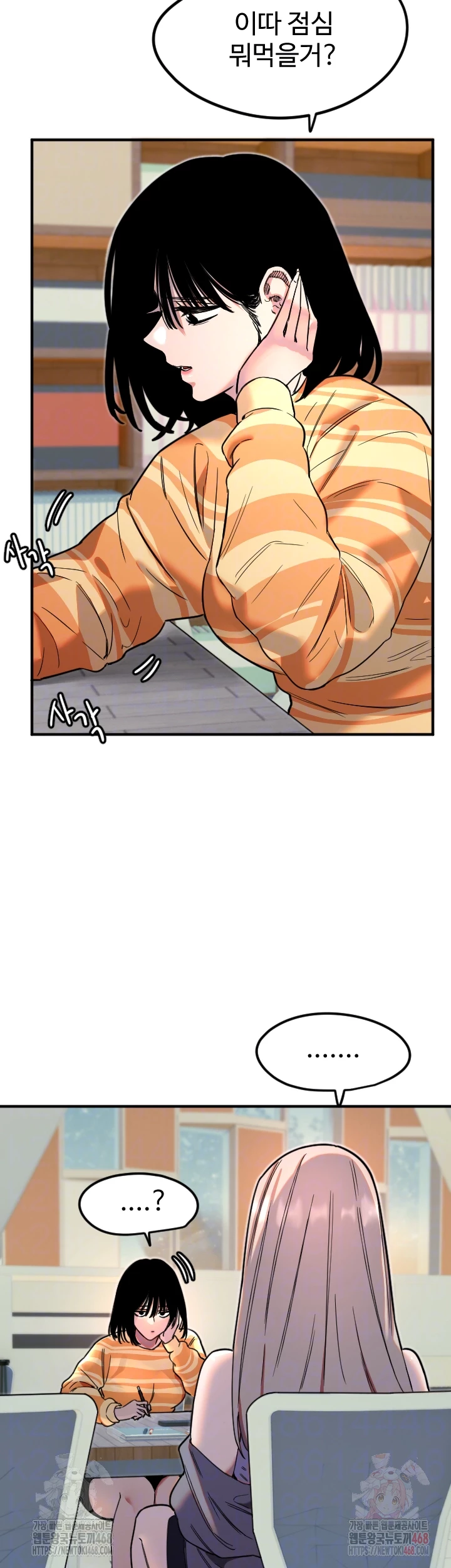 Manitto Raw Chapter 38 - Page 4