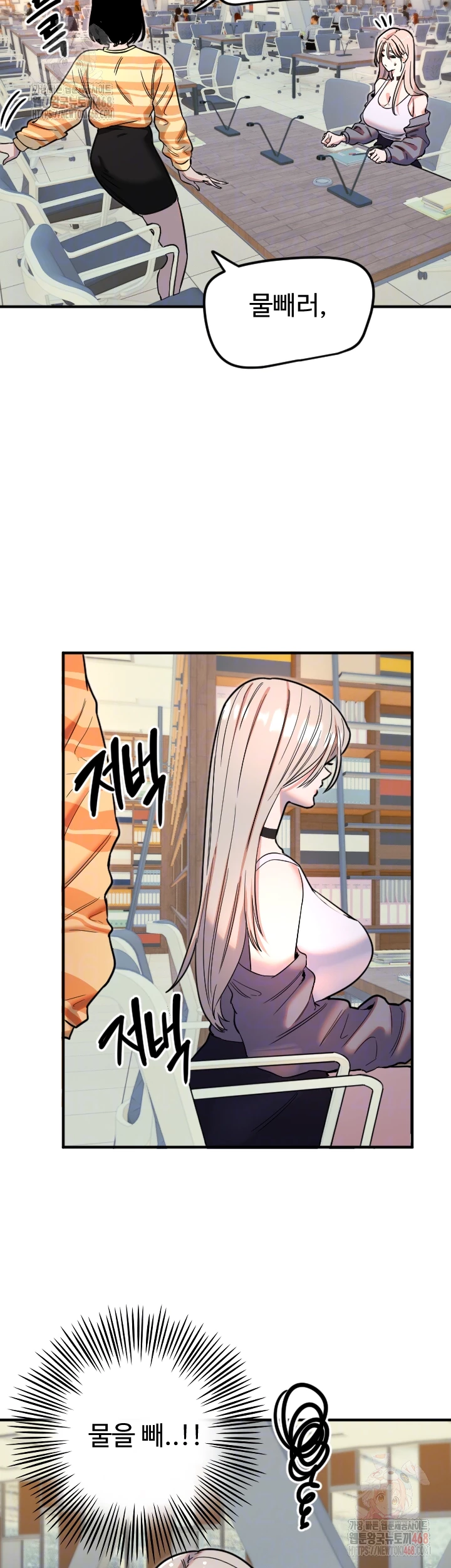 Manitto Raw Chapter 38 - Page 8