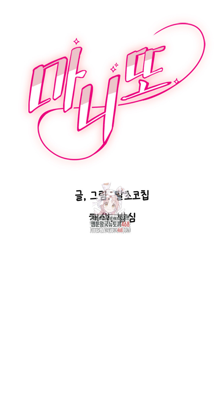 Manitto Raw Chapter 39 - Page 1