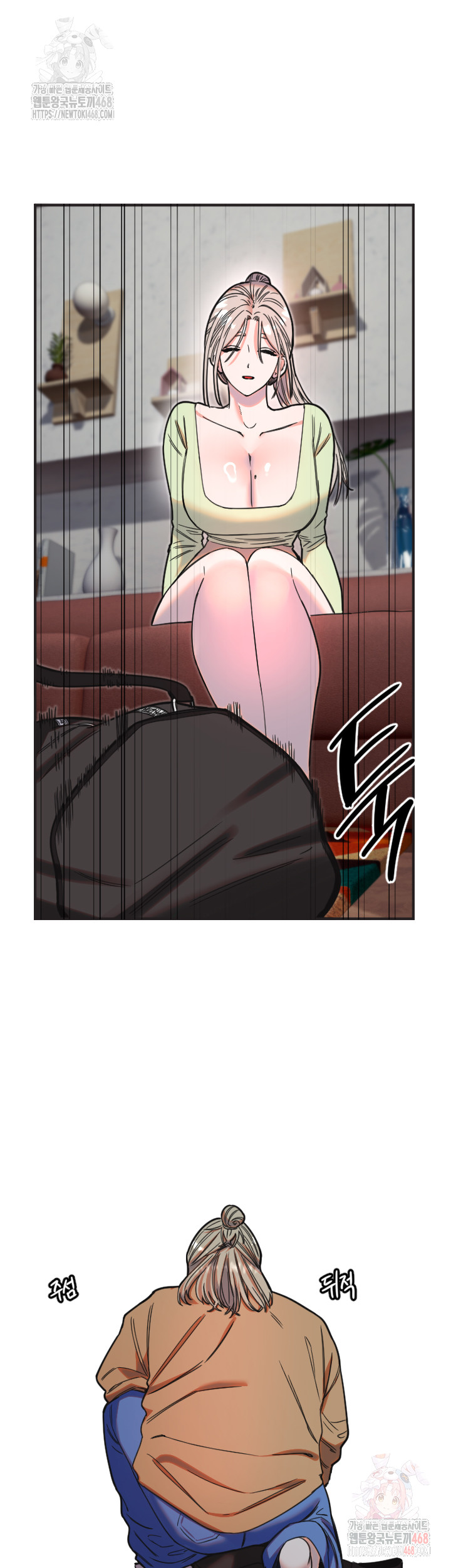 Manitto Raw Chapter 39 - Page 11