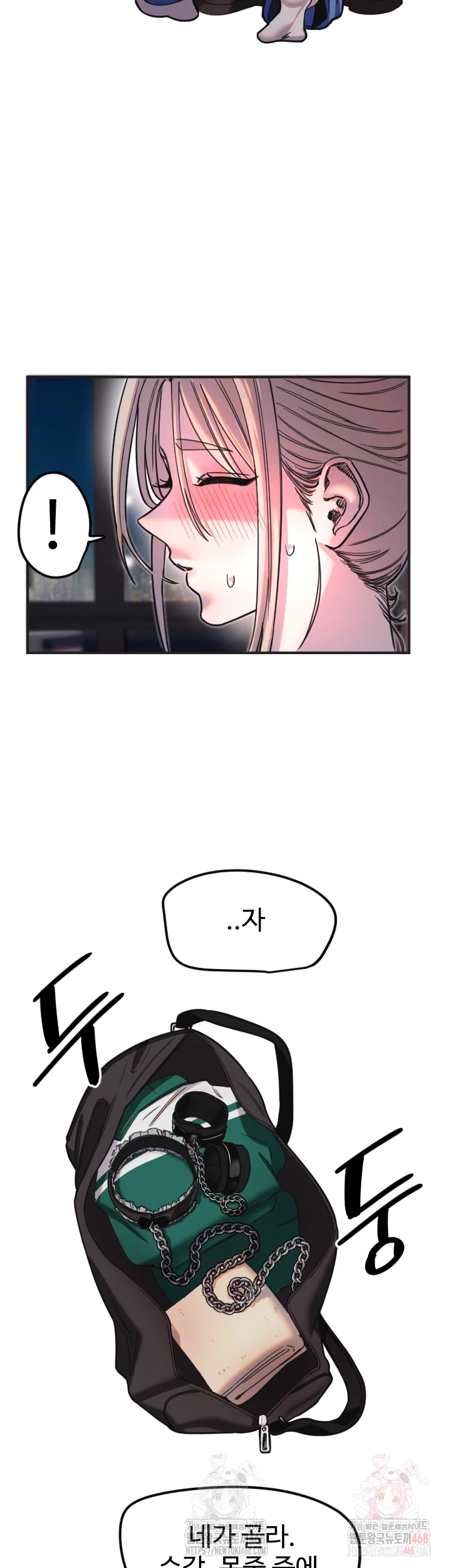 Manitto Raw Chapter 39 - Page 12