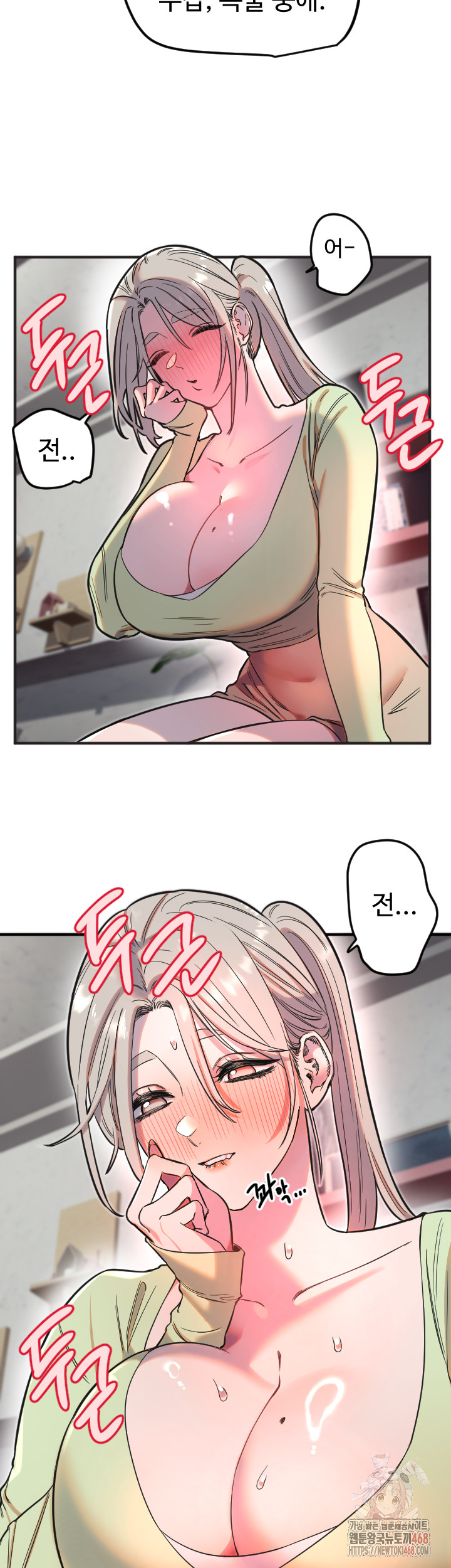 Manitto Raw Chapter 39 - Page 13