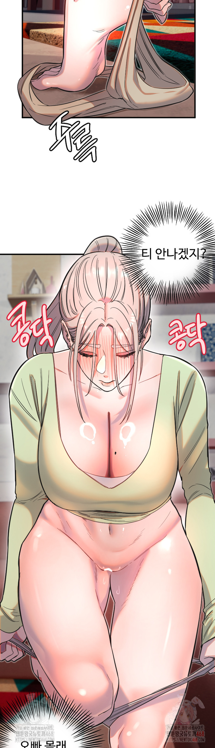 Manitto Raw Chapter 39 - Page 16