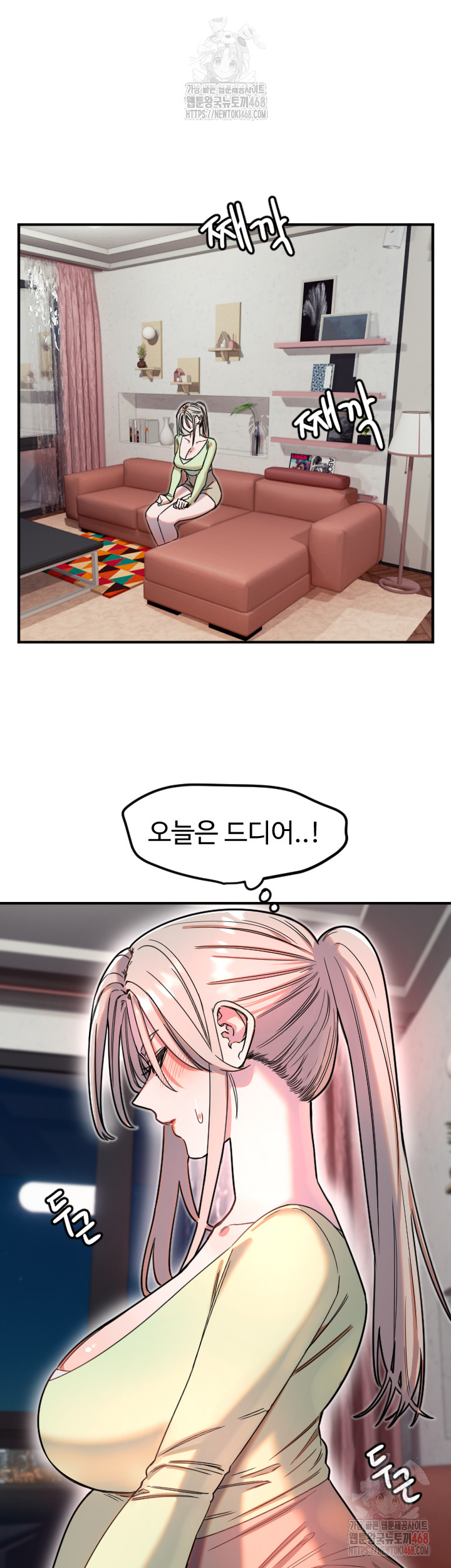 Manitto Raw Chapter 39 - Page 2