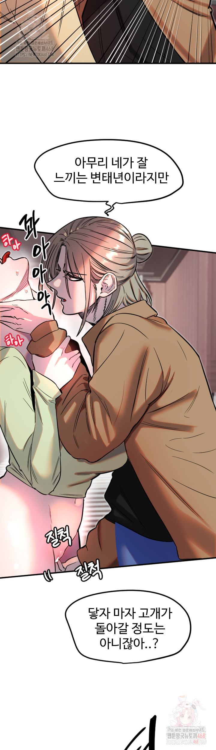 Manitto Raw Chapter 39 - Page 20