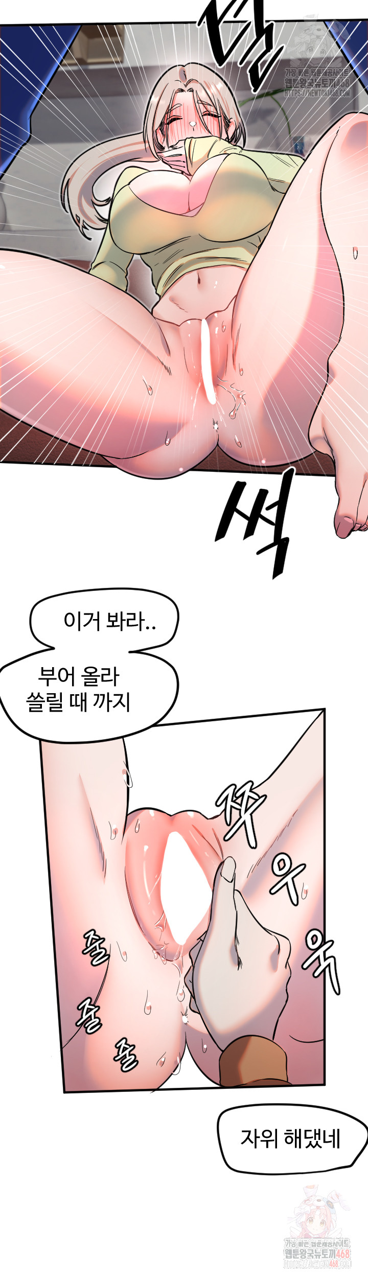 Manitto Raw Chapter 39 - Page 21