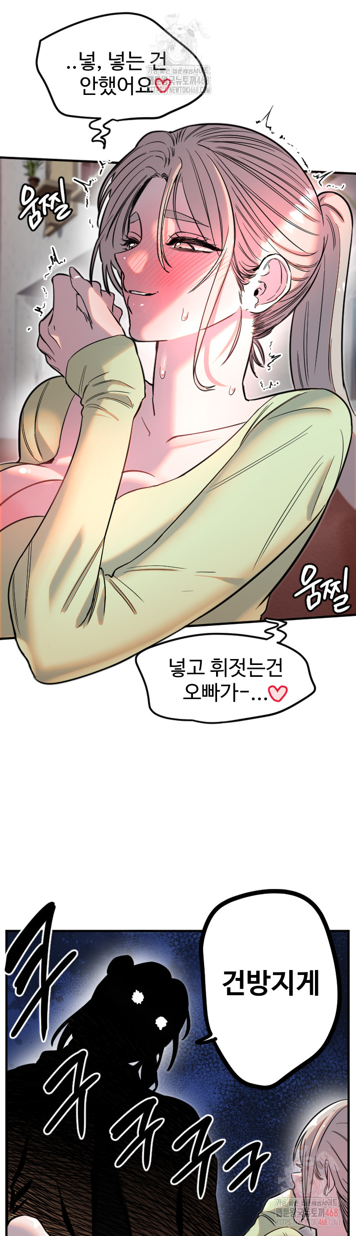 Manitto Raw Chapter 39 - Page 22