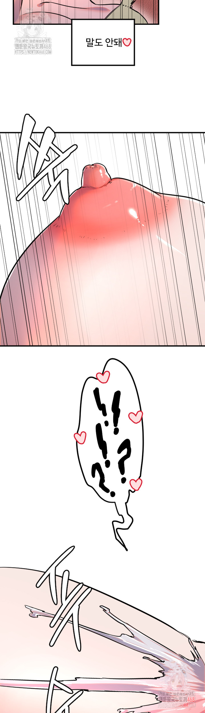 Manitto Raw Chapter 39 - Page 34