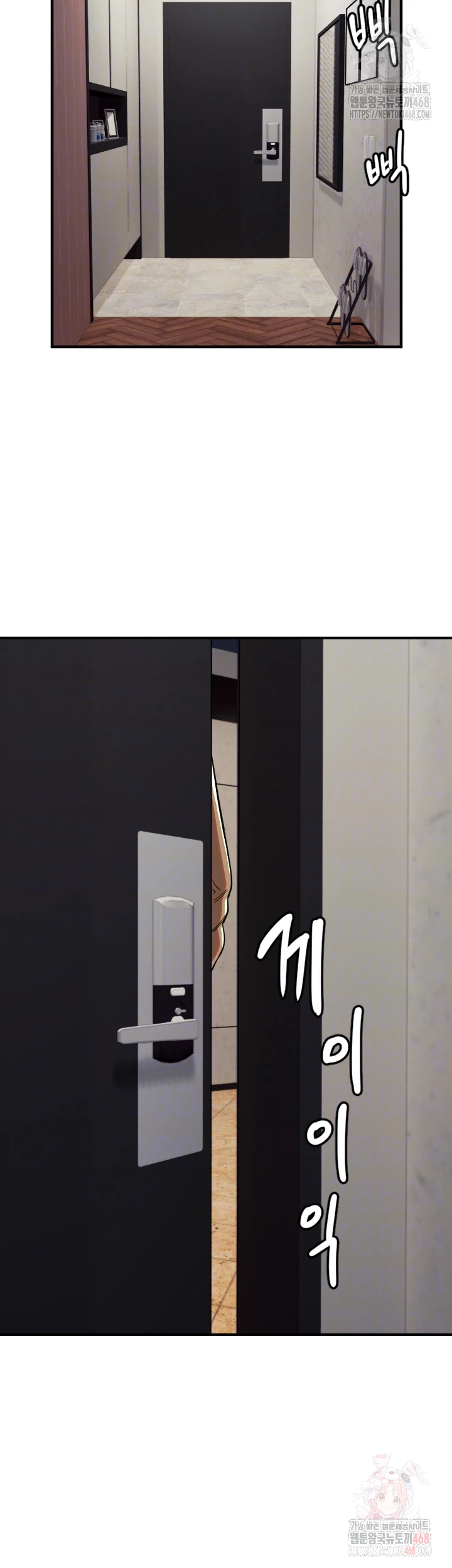 Manitto Raw Chapter 39 - Page 4