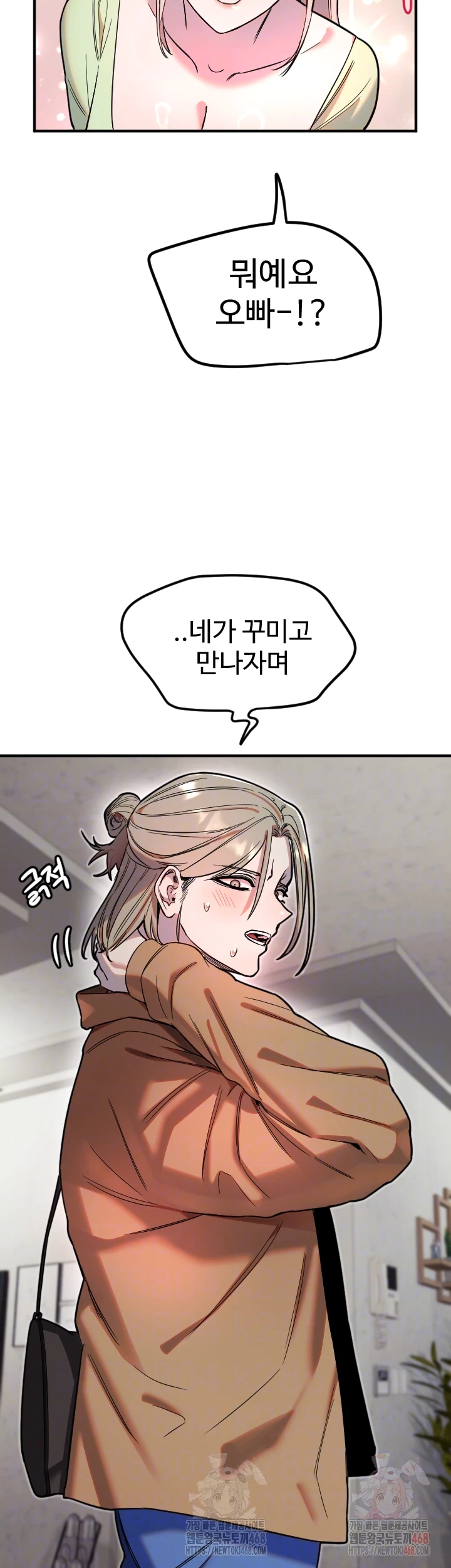 Manitto Raw Chapter 39 - Page 6