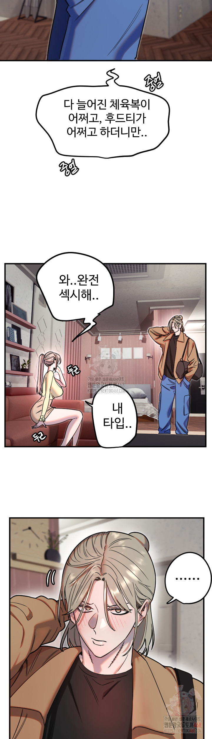 Manitto Raw Chapter 39 - Page 7