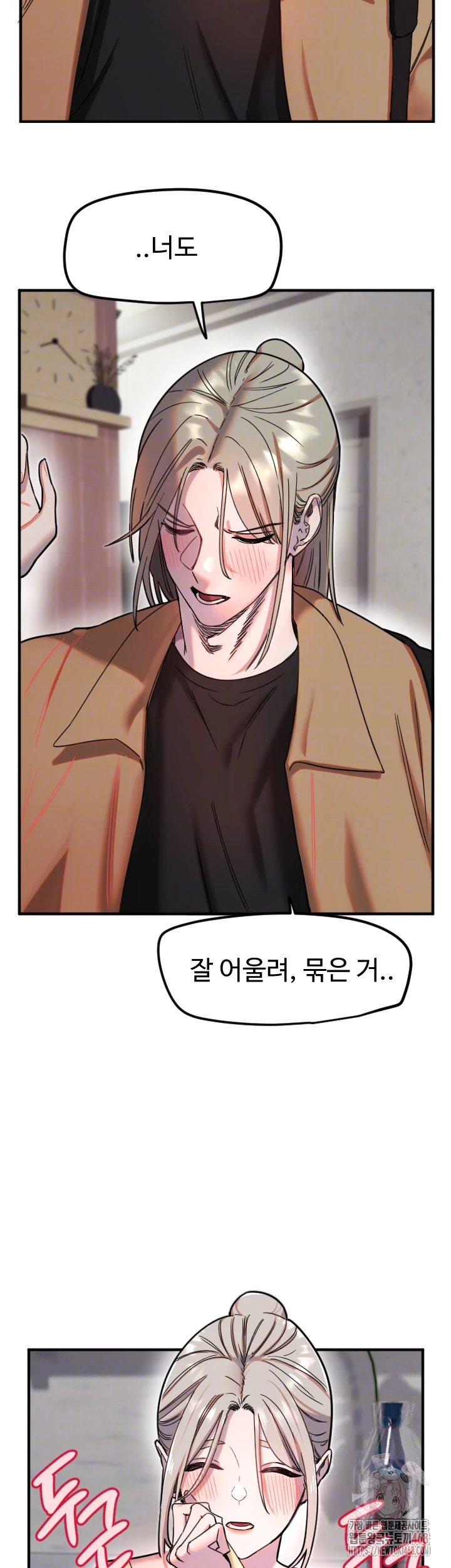 Manitto Raw Chapter 39 - Page 8