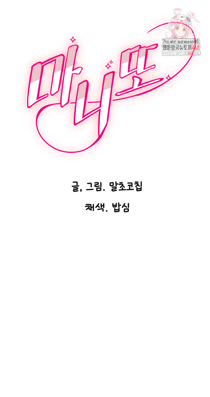 Manitto Raw Chapter 40 - Page 1