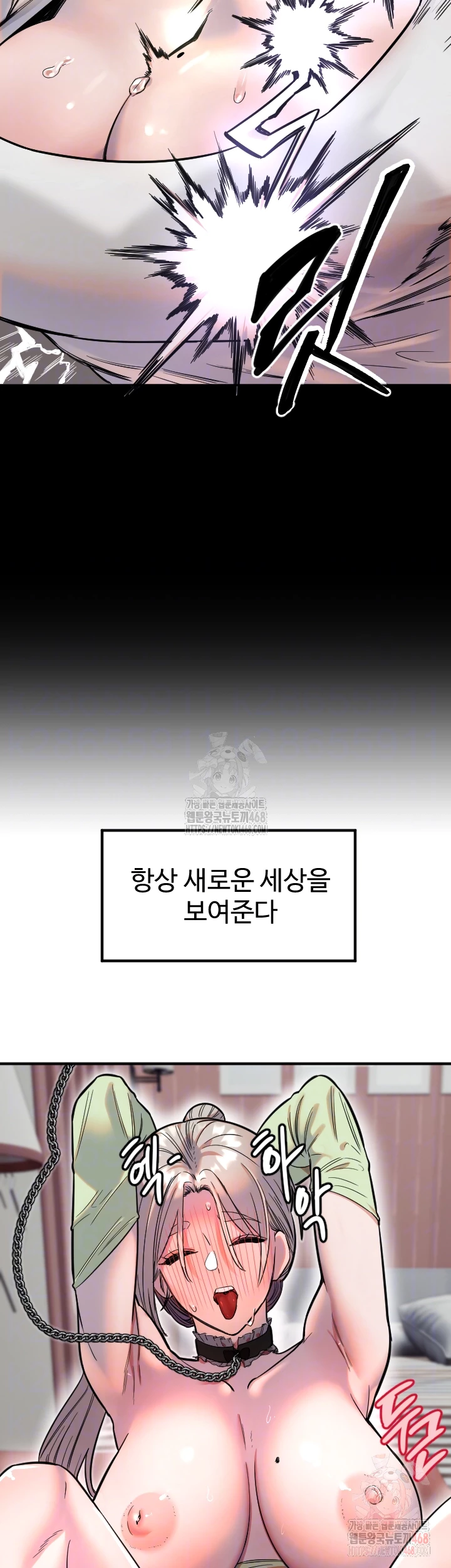 Manitto Raw Chapter 40 - Page 14