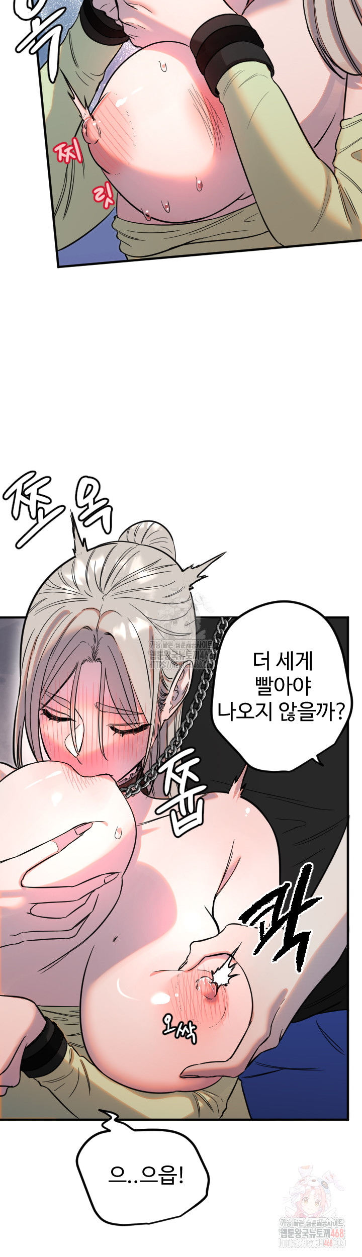 Manitto Raw Chapter 40 - Page 18