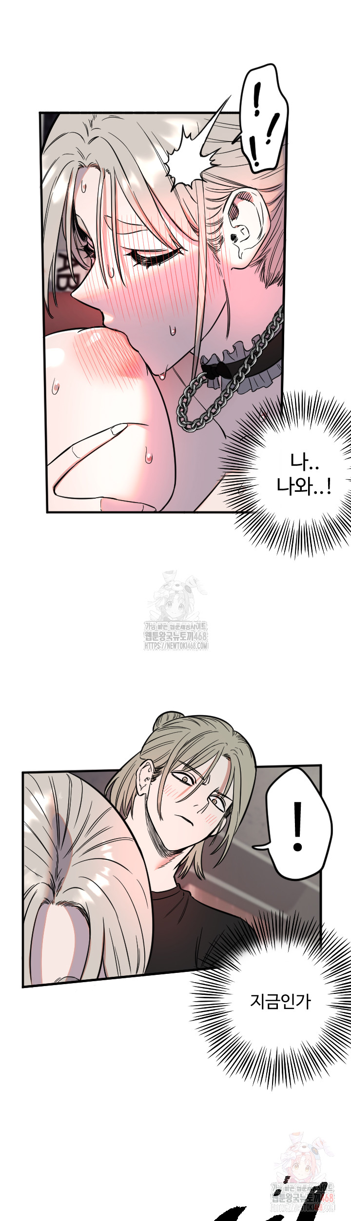 Manitto Raw Chapter 40 - Page 20