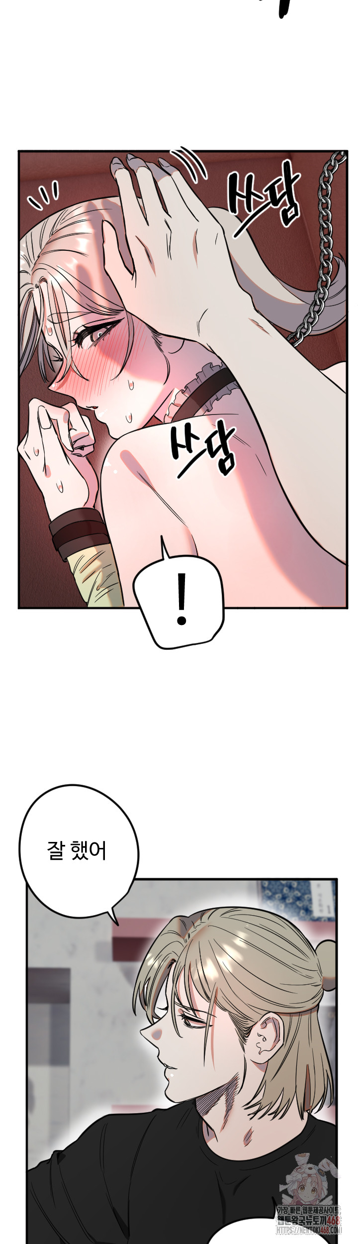 Manitto Raw Chapter 40 - Page 24