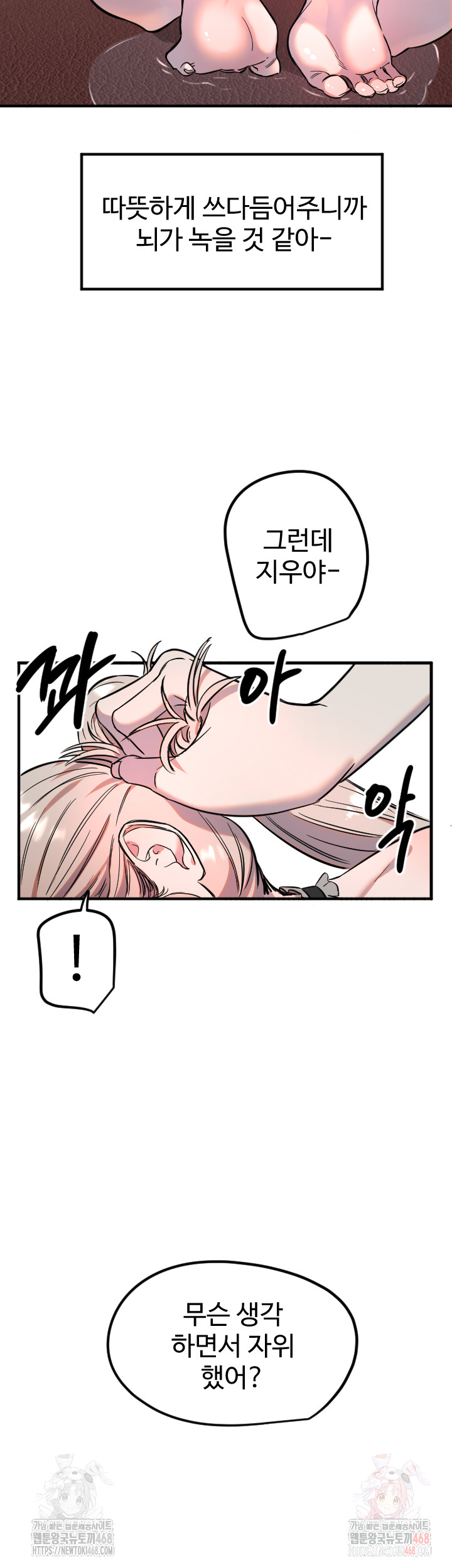 Manitto Raw Chapter 40 - Page 26