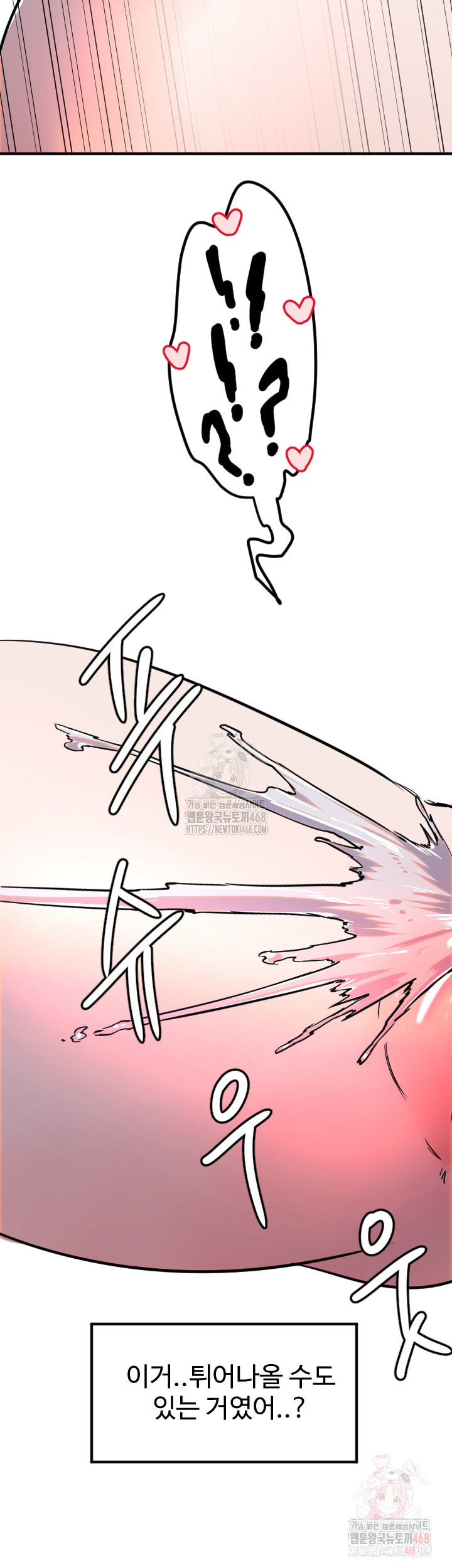 Manitto Raw Chapter 40 - Page 3