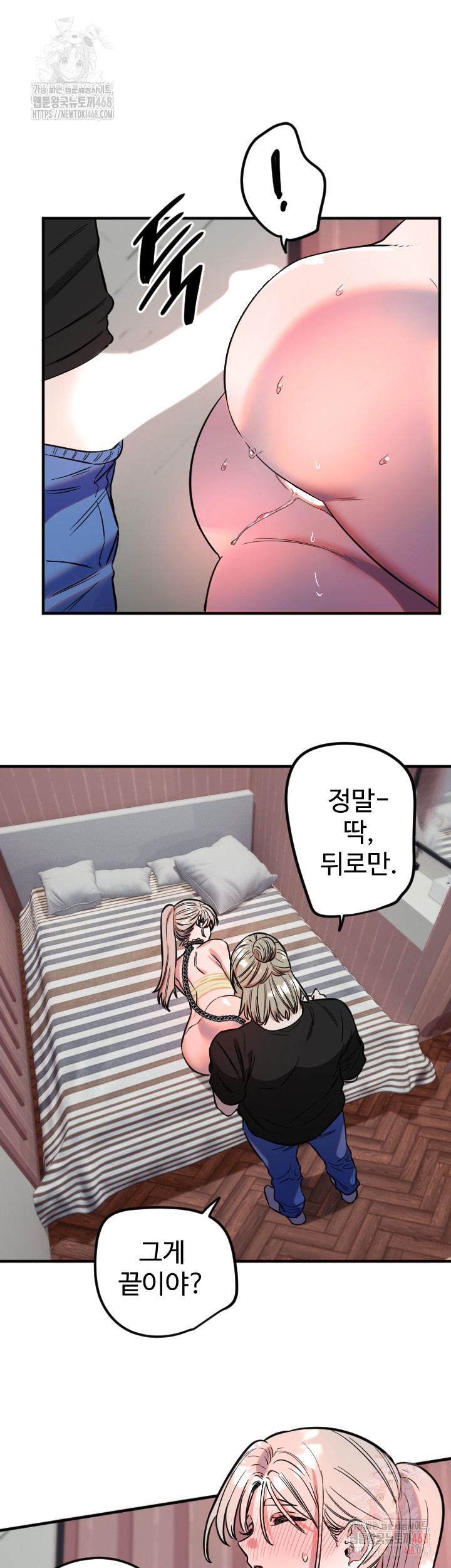 Manitto Raw Chapter 40 - Page 31