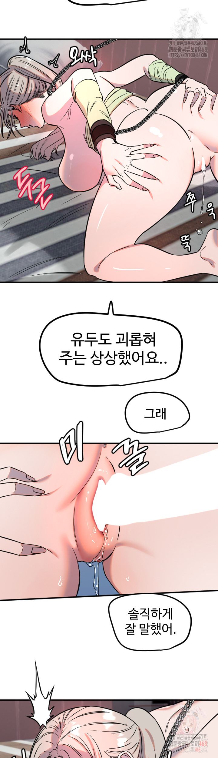 Manitto Raw Chapter 40 - Page 34