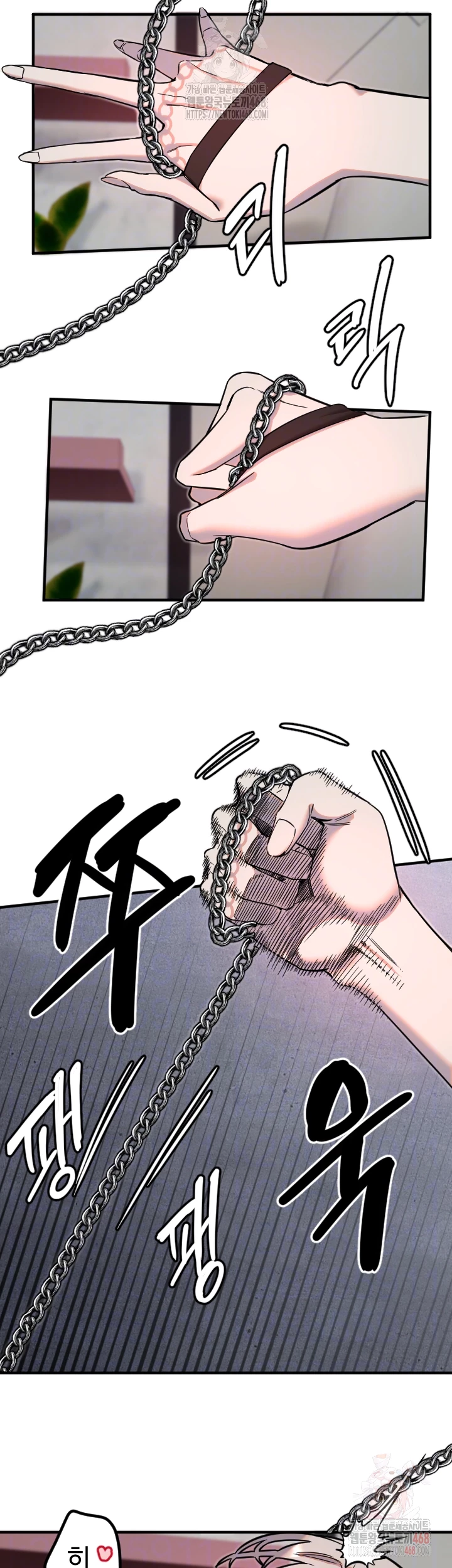 Manitto Raw Chapter 40 - Page 6