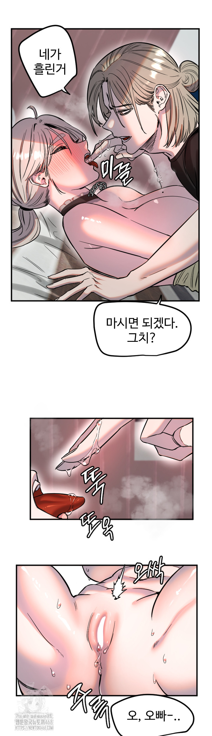 Manitto Raw Chapter 41 - Page 19