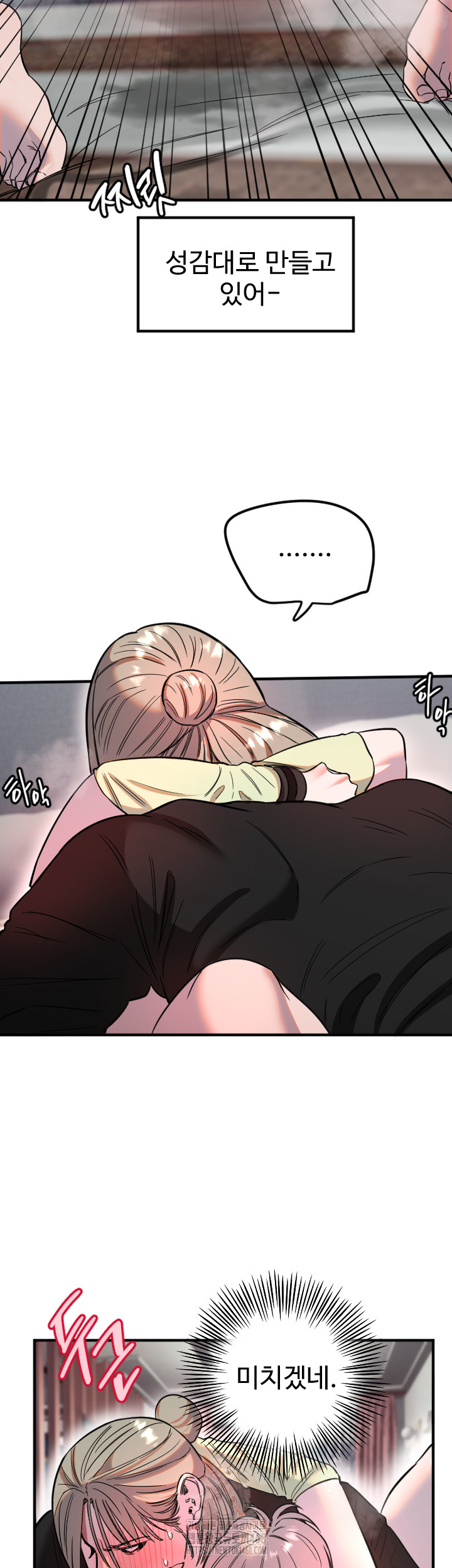 Manitto Raw Chapter 41 - Page 24