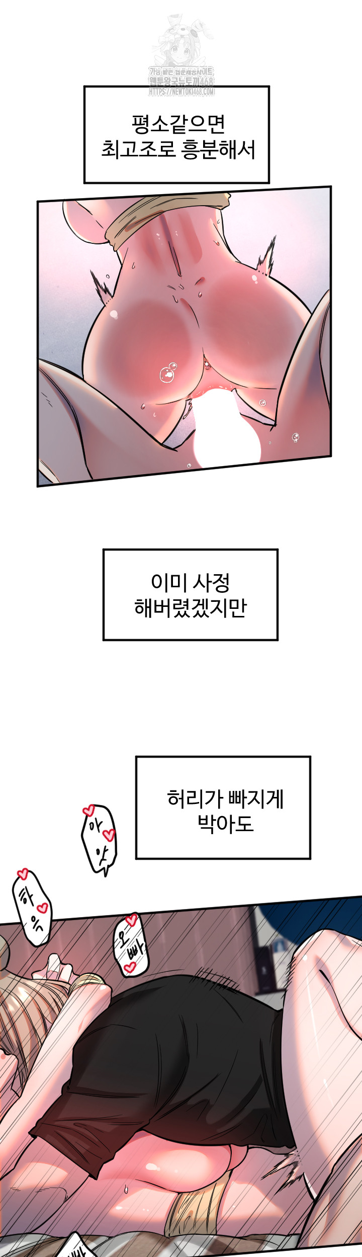 Manitto Raw Chapter 41 - Page 26