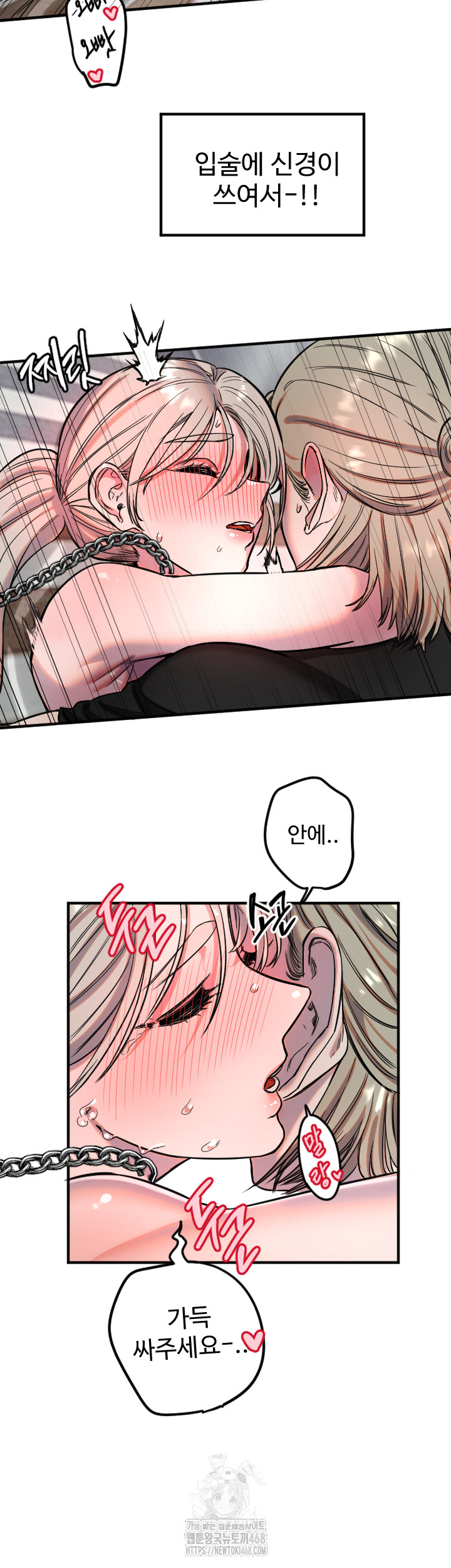 Manitto Raw Chapter 41 - Page 27