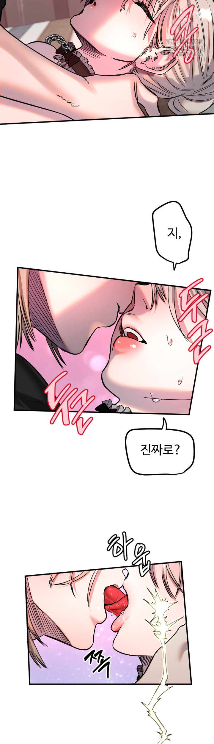 Manitto Raw Chapter 41 - Page 31