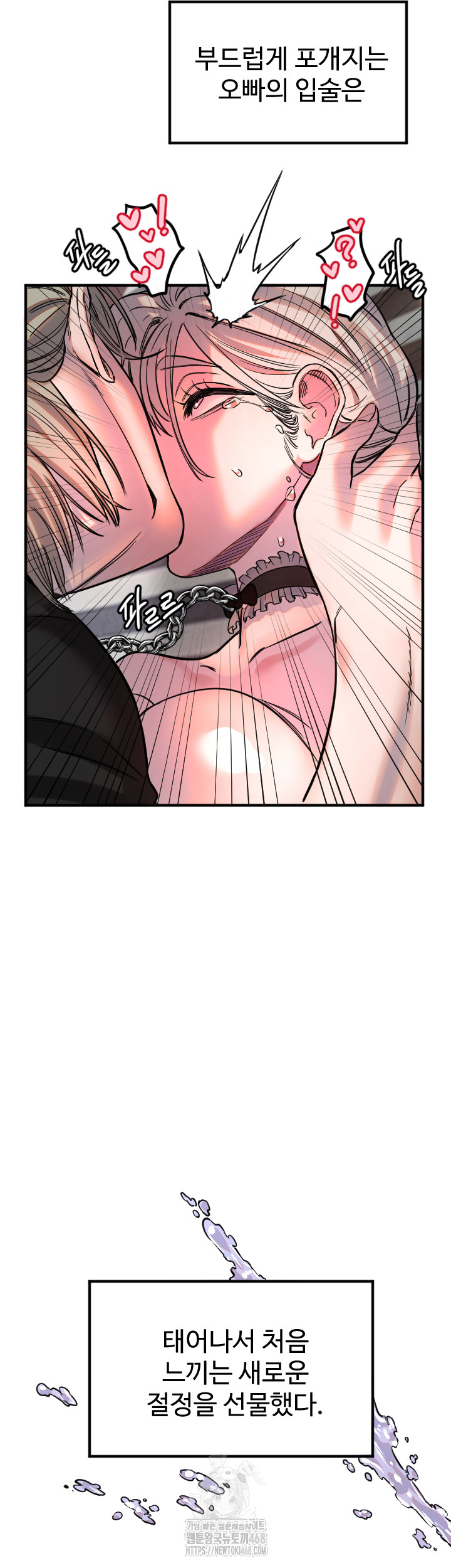 Manitto Raw Chapter 41 - Page 33