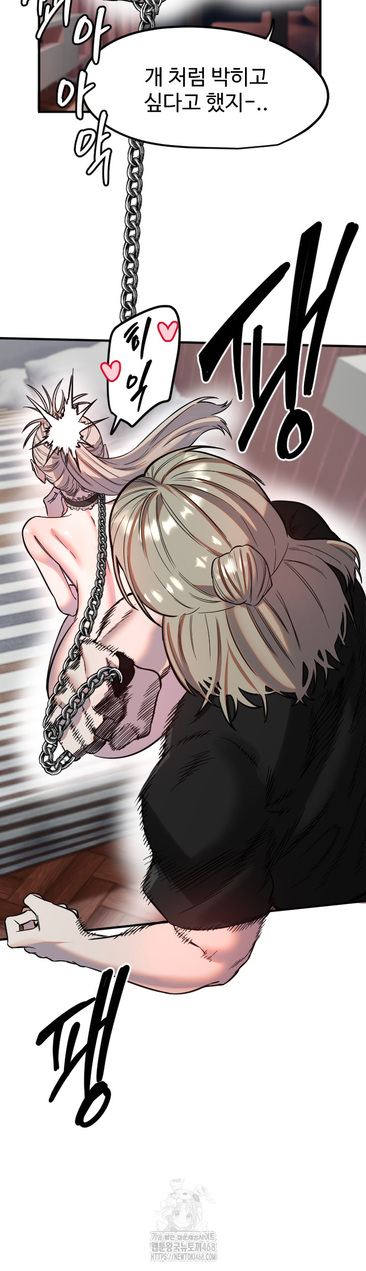 Manitto Raw Chapter 41 - Page 5