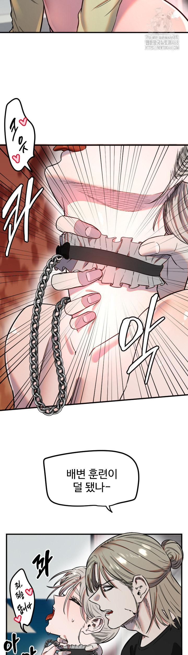 Manitto Raw Chapter 41 - Page 7