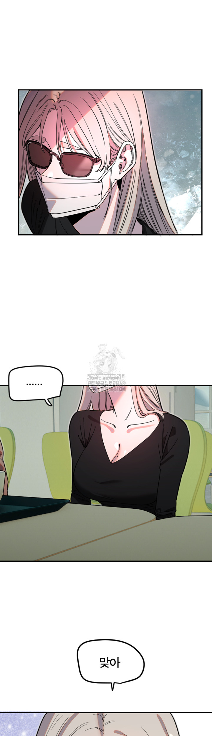 Manitto Raw Chapter 42 - Page 11